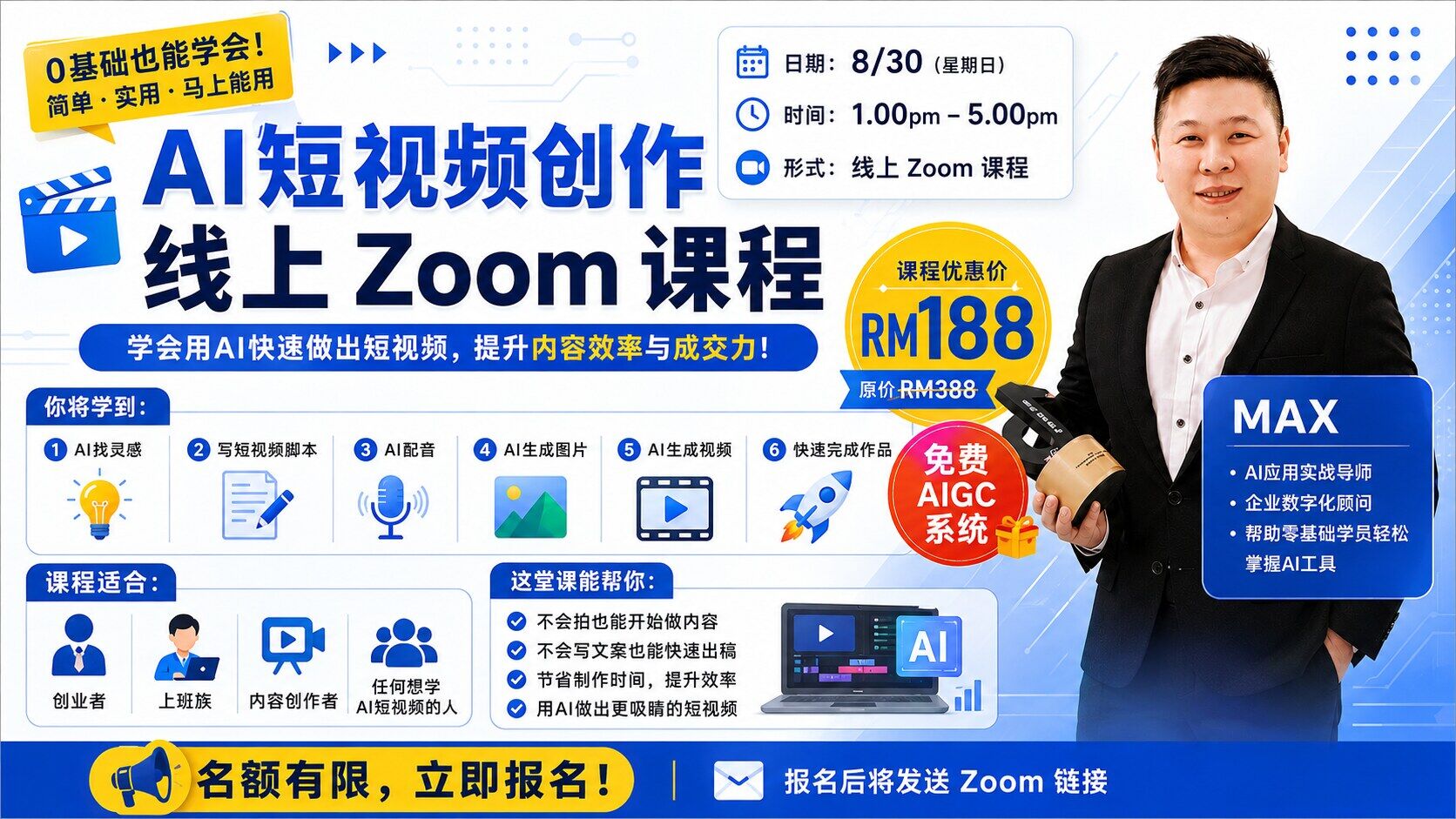 Kursus Penciptaan Video Pendek AI · Zoom · 30 Ogos 2026 1PM-5PM · RM188 · Pengajar Max Ng