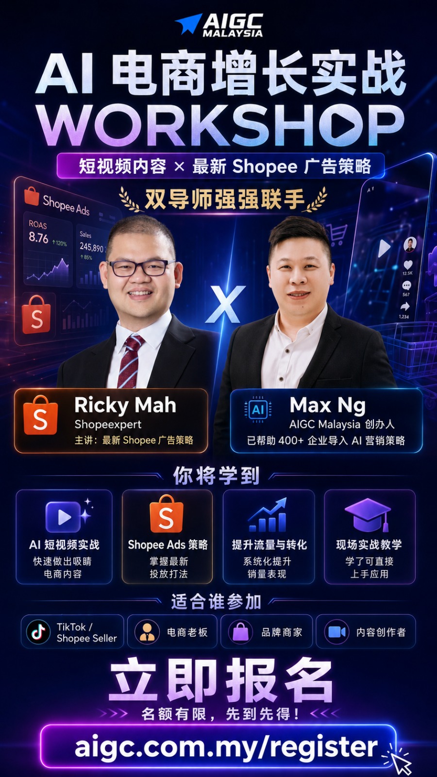 AI 电商增长实战 Workshop · 短视频内容 × Shopee 广告策略 · 双导师 Ricky Mah X Max Ng